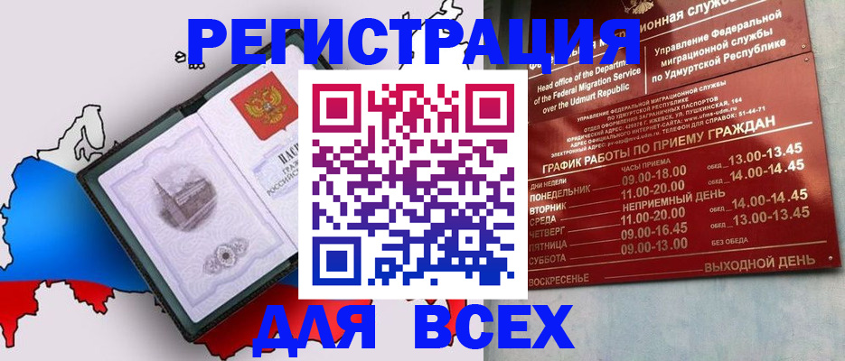 временная регистрация надежно в Павловском Посаде