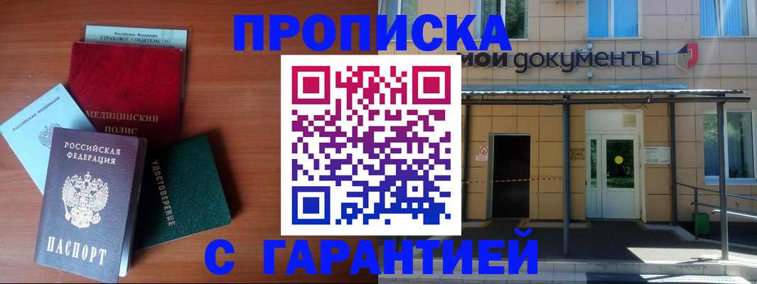 временная регистрация собственник в Павловском Посаде
