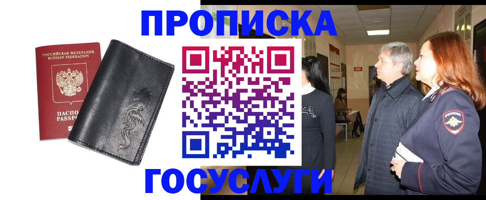 временная регистрация собственник в Павловском Посаде
